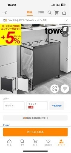towerのダストワゴン 二個セット