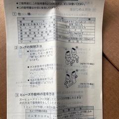 LPガス用ヒューズコックガス栓コンセント　YAZAKI製　YSF-200