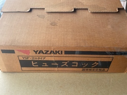 LPガス用ヒューズコックガス栓コンセント YAZAKI製 YSF-200