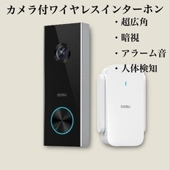 新品未使用 3MP高画質 2K【ワイヤレスインターホン】ドアホン...