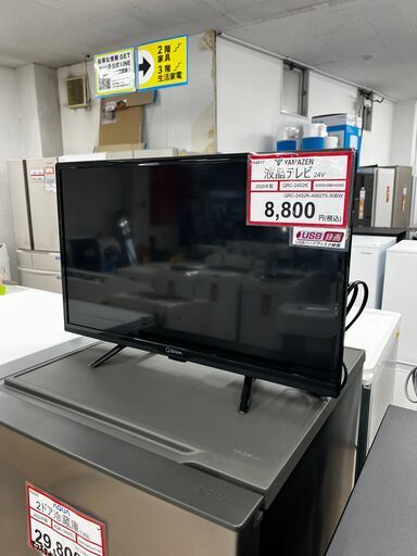 テレビ探すなら「リサイクルR」❕ USBハードデスク録画対応❕2020年製❕液晶テレビ❕24V❕R4617