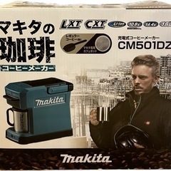 マキタ　コーヒーメーカー