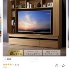 【最終処分価格】テレビボード