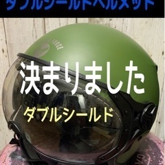 ☆カッコイイ☆ヒューストン　ダブルシールドパイロットヘルメット　...