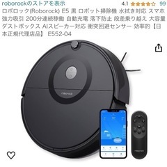 ほぼ新品　ロボロック　E5