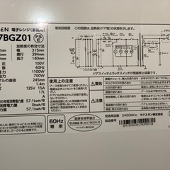 ⭐️京都市へお届け🚗³₃✨️させていただきました❣️(⋆ᴗ͈ˬᴗ͈)”ありがとうございます(⋆ᴗ͈ˬᴗ͈)”✨お届け配置無料(ｴﾘｱ内)❣️【🌀洗濯機2019年製❣️Hisenseと🧊冷蔵庫2014年製❣️ユーイングと✨️電子レンジ🍛✨️2023年製❣️マクスゼン 3点セット❣️✨️】