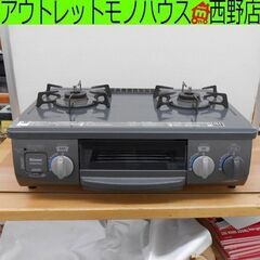 LPガステーブル 2017年製 リンナイ KGM33NDGL LPガス ガス台 ガスコンロ ガステーブル 札幌 西野店 LPガステーブル 2017年製 リンナイ KGM33NDGL LPガス ガス台