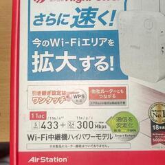 WiFi中断機