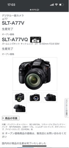 Sony α77カメラ本体+35mm単焦点レンズ（SLT-A77V + DT 35mm F1.8 SAM）セット