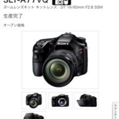 Sony α77カメラ本体+35mm単焦点レンズ（SLT-A77...