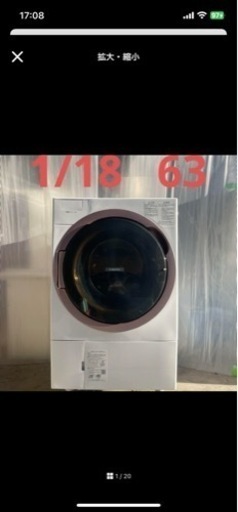 他サイトで売れました。美品！東芝電気洗濯乾燥機　2022年製　TW-127XH1L