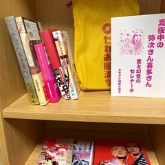 真夜中の弥次さん喜多さん　BOX &周辺書籍