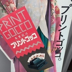 希少】 鷲尾いさ子 プリントゴッコ 等身大パネル 昭和レトロ 当時物 CM