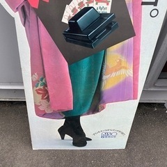 【希少】 鷲尾いさ子 プリントゴッコ 等身大パネル 昭和レトロ 当時物 CM 店舗用 看板 広告 閉店品 非売品 コレクション コレクター 希少】 鷲尾いさ子 プリントゴッコ 等身大パネル 昭和レトロ 当時物 CM