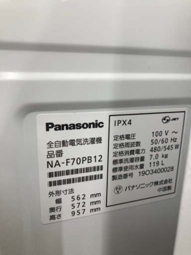 Panasonic(パナソニック) 全自動洗濯機 NA-F70PB12のご紹介！