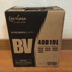 GS YUASA 高性能自動車バッテリー　BV