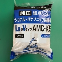 ナショナル・パナソニック掃除機紙パック