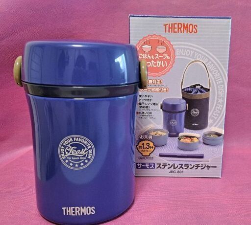 サーモス ランチジャー
