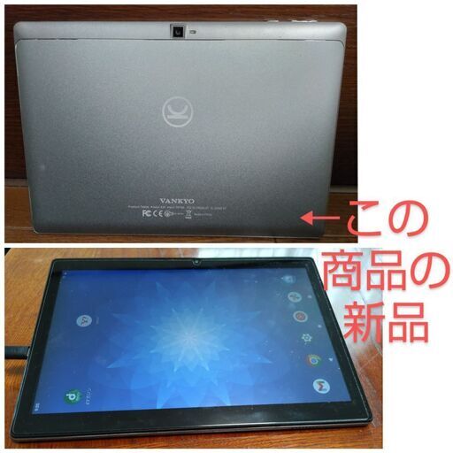 取引完了←【新品未開封\u0026未使用】Androidタブレット（10インチ/wi-fiモデル ）