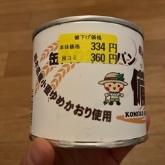 缶入り米粉パン　9缶