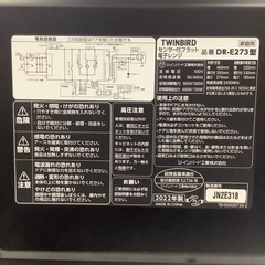【TWINBIRD】センサー付フラット電子レンジ  2022年製  DR-E273型