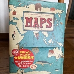 MAPS: 新・世界図絵 (児童書)