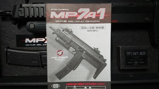 【相談中】東京マルイ MP7A1 18歳以上ガスブローバックマシンガン\n\n