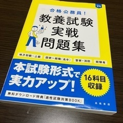 公務員試験勉強本★