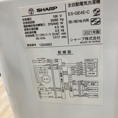 SHARP(シャープ)の全自動洗濯機　ES-GE4E-C のご紹介です。