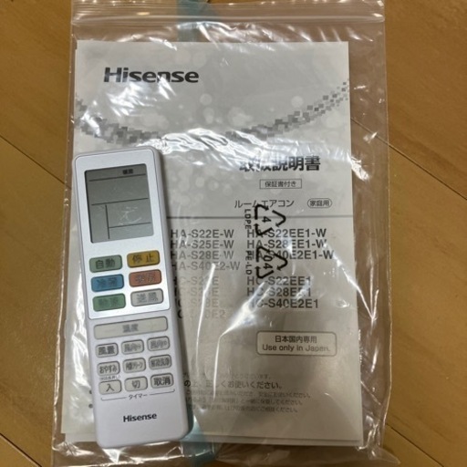 新品　Hisense ６畳用エアコン室内機、室外機セット　 HA-S22G-W Hisense HA-S22G-W Sシリーズ [エアコン (おもに6畳用)] | 激安
