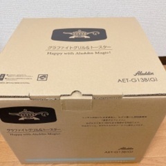 値下げしましたアラジントースター新品未使用