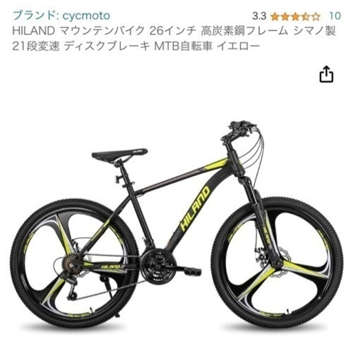 HILAND    マウンテンバイク 26インチ