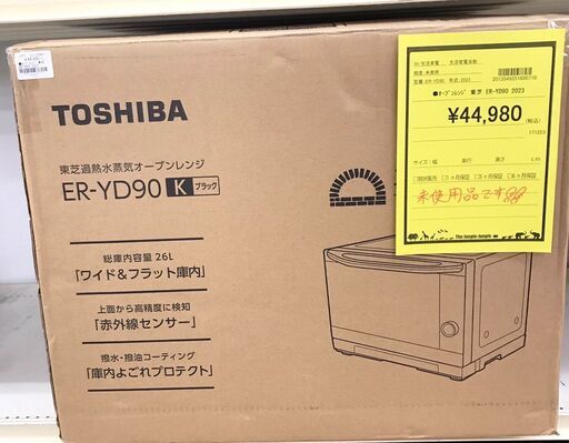【373】オーブンレンジ 東芝  ER-YD90 2023年産 未使用品