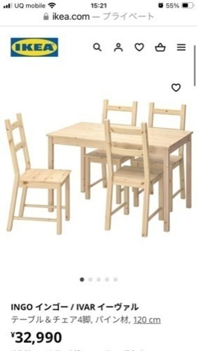 IKEAダイニングテーブル