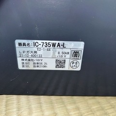 早い者勝ち❗️Paloma ガスコンロ LPガス用【美品】