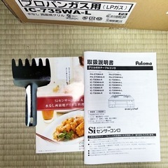 早い者勝ち❗️Paloma ガスコンロ LPガス用【美品】