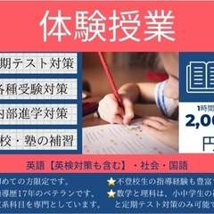 滋賀県でオンライン家庭教師をお探しの方【お一人様1回限り60分2000円での体験も可能】 - 受験