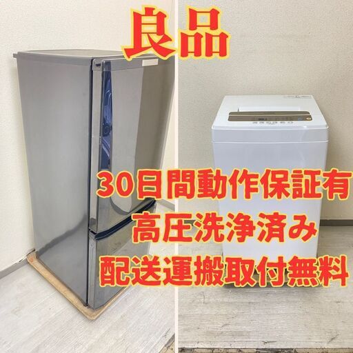 【良品】冷蔵庫MITSUBISHI 146L 2019年製 MR-P15D-B 洗濯機IRISOHYAMA 5kg 2019年製 IAW-T502EN HO90877 HW94789