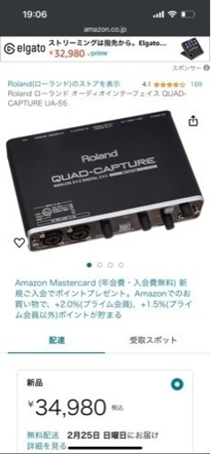 Roland ローランド オーディオインターフェイス QUAD-CAPTURE UA-55