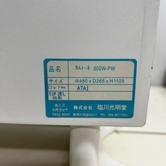 定価4万円 カルトーネ 800W-PW ショーケース　