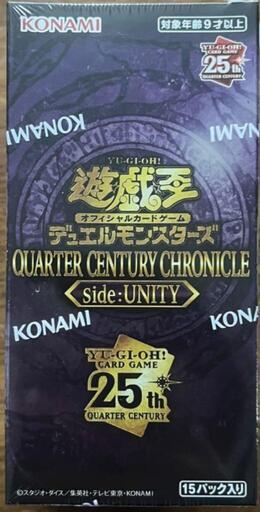 遊戯王QUARTER CENTURY CHRONICLE side:UNITY