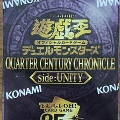 遊戯王QUARTER CENTURY CHRONICLE sid...