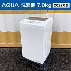 【売約済】2022年製■AQUA 洗濯機（7.0kg）AQW-S...