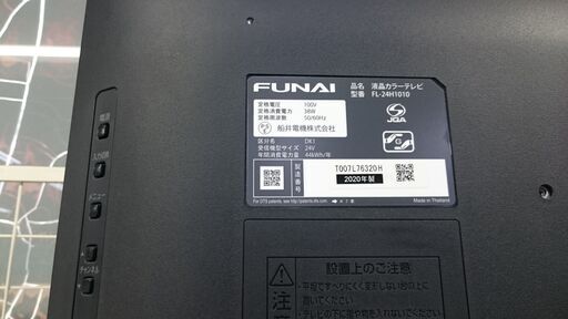 2024.03.01 お買い上げありがとうございます。)（船井電機） 24型