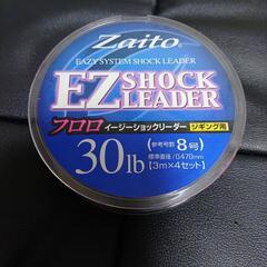 フロロカーボン　ショックリーダー　30lb 未使用