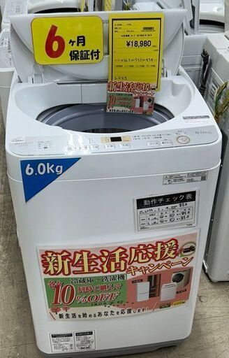 J5056　★新生活応援セール実施中★6ヶ月保証付き　SHARP　シャープ 6.0KG　洗濯機　ES-GE6C　2019年製 動作確認、クリーニング済み　【リユースのサカイ柏店】