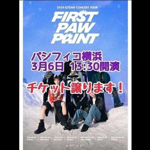 2枚組 ライブ DVD パシフィコ横浜 2018 リクエスト 受付終了】☆再値下げ☆ ＆TEAM コンサート パシフィコ横浜【3月6