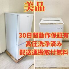 【おすすめ🥰】冷蔵庫IRISOHYAMA 156L 2020年製...