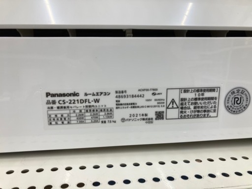 Panasonic(パナソニック)の壁掛けエアコン CS-221DFL-W のご紹介です。