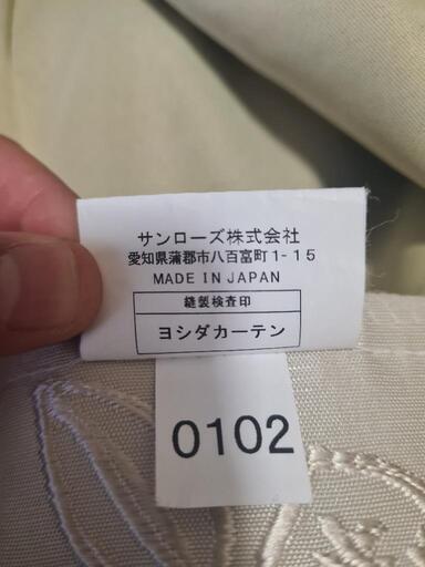 日本製、2枚】オーダーメイド・ヨシダ・裏地付き・刺繍カーテン (幅